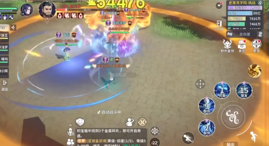 斗罗大陆史莱克挑战怎么通关