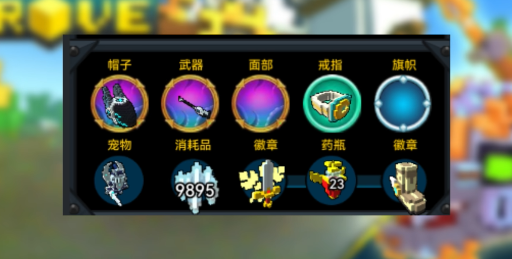 宝藏世界怎么获得好武器的装备