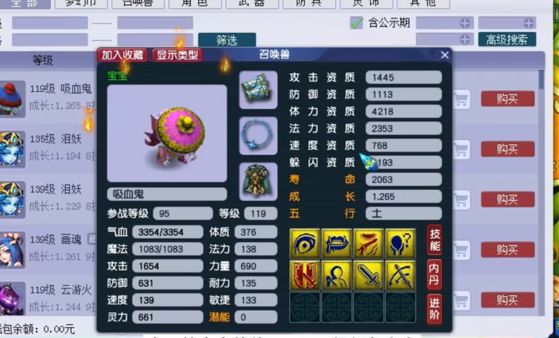 梦幻西游五开选什么宝宝