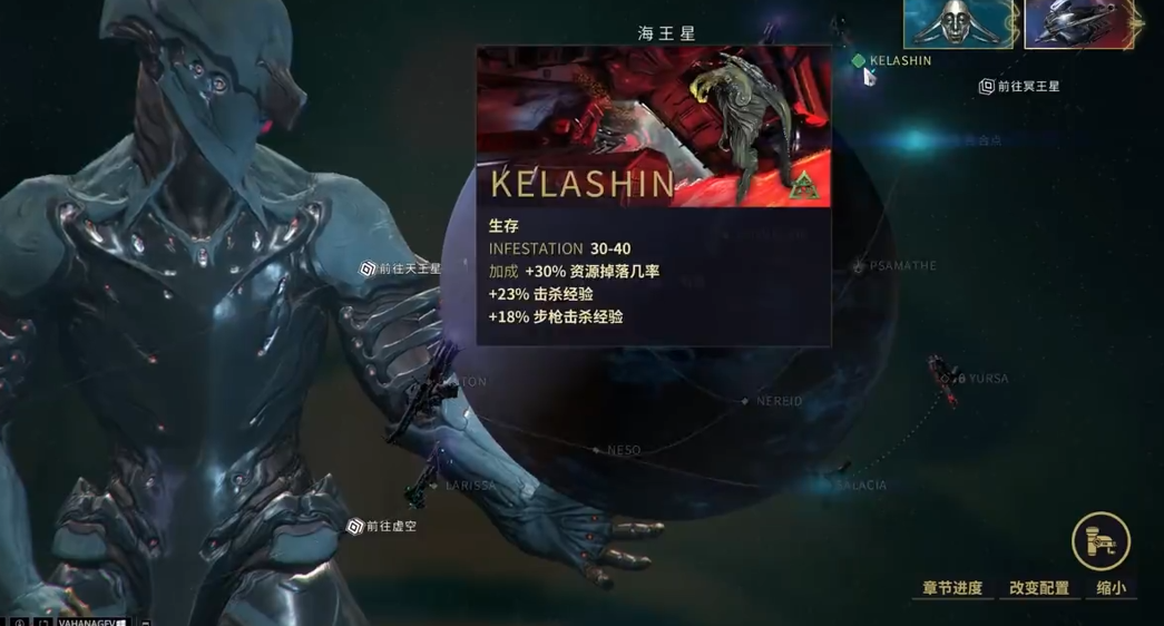 星际战甲海王星资源在哪