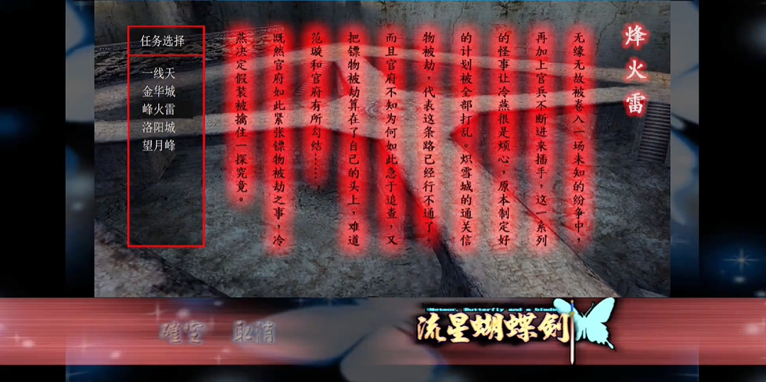 流星蝴蝶剑大刀的大招叫什么