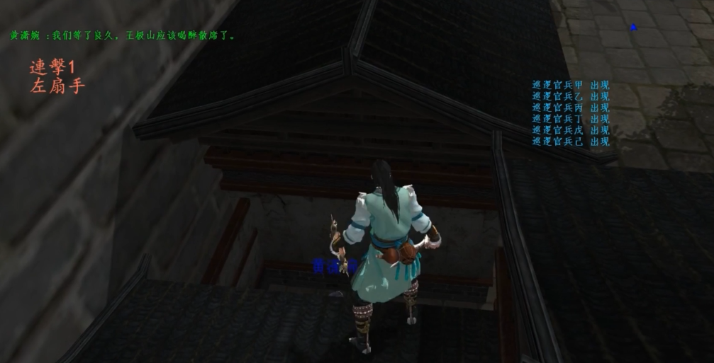 流星蝴蝶剑宿仇3第四关