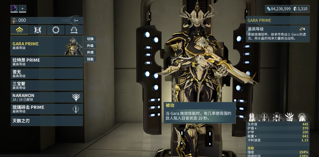 星际战甲女性战甲有哪些