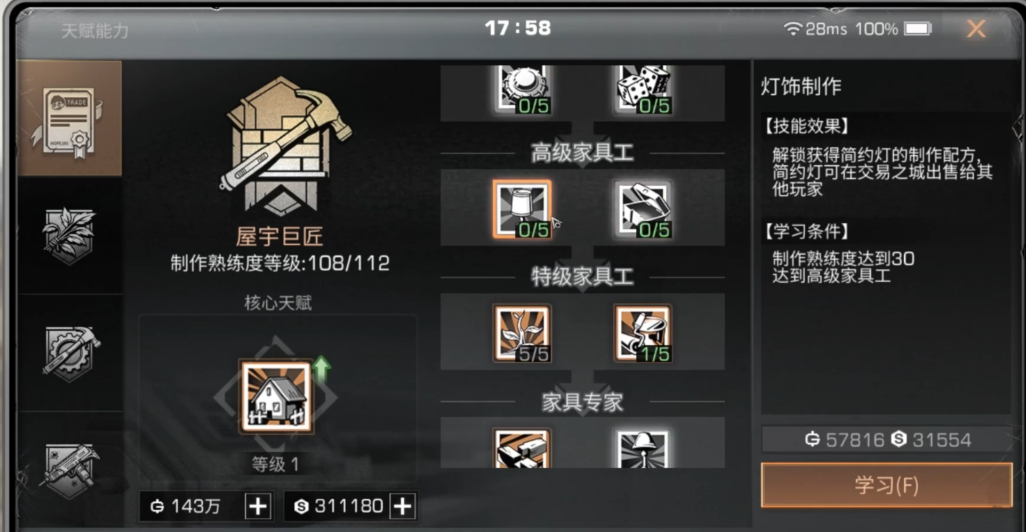 明日之后家具工该怎么赚钱