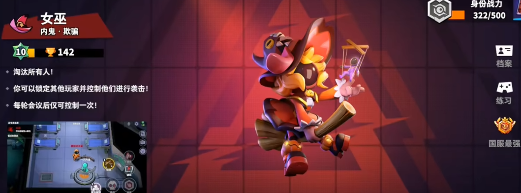 太空行动女巫怎么玩