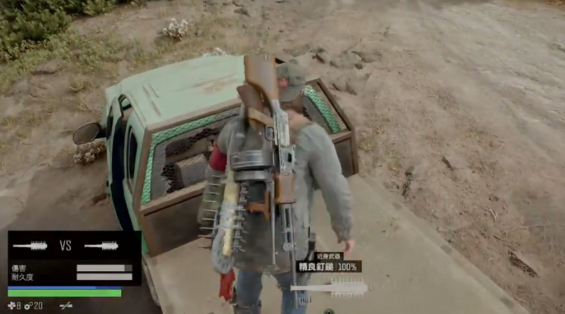 往日不再如何制作武器