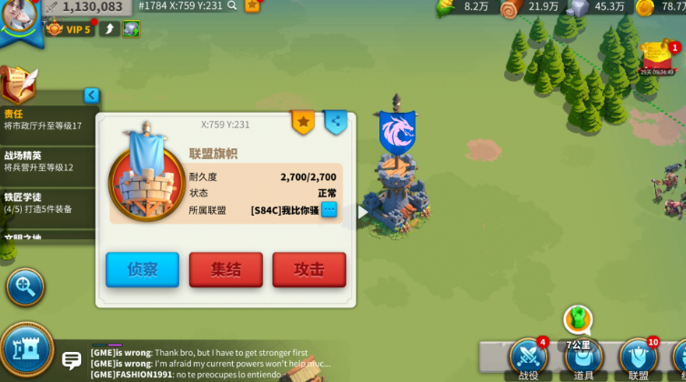 万国觉醒盟主怎么拔旗