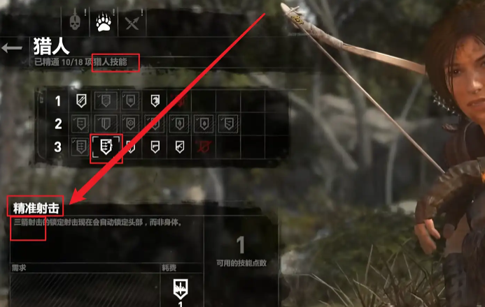 古墓丽影崛起三箭齐发怎么用