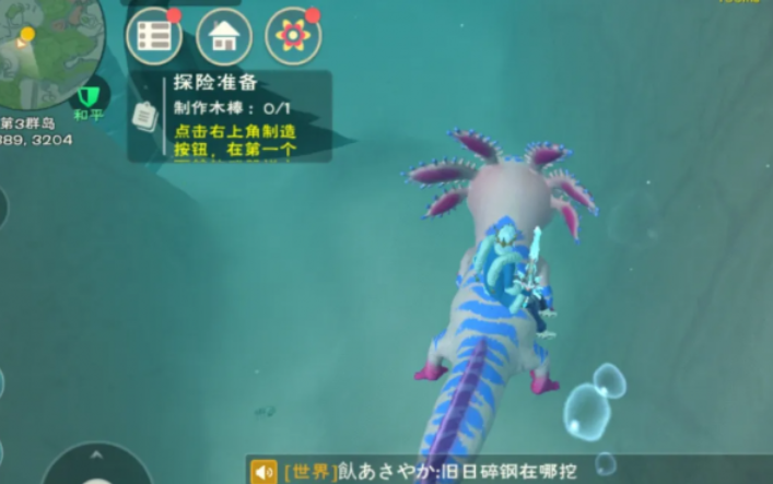 创造与魔法海底陶罐子怎么打开