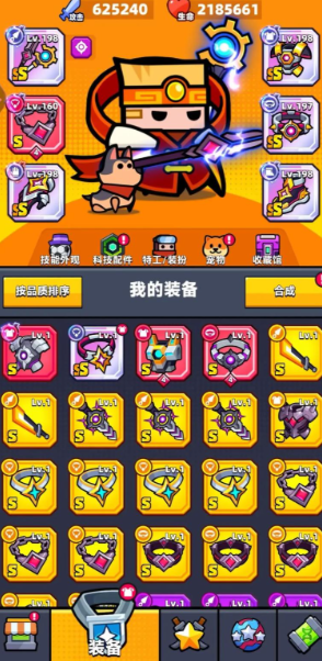 弹壳特攻队的装备怎么卖