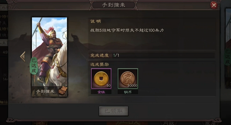 三国志战略版铜钱如何使用