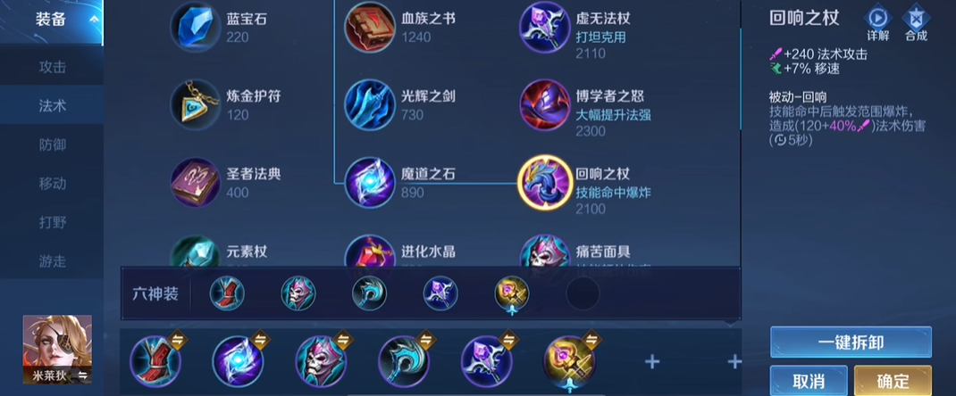 王者荣耀电刀出装是什么