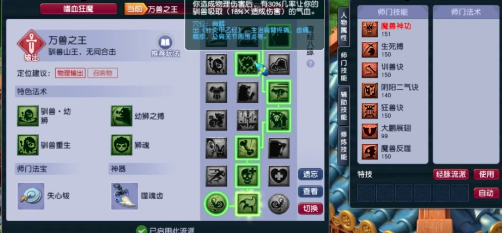 梦幻西游做什么给的经验多