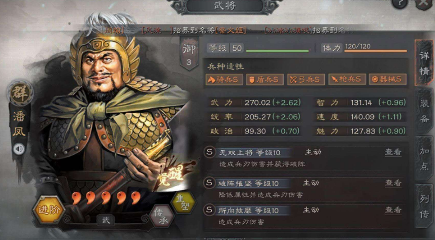 三国志战略版蓝色将领怎么弄