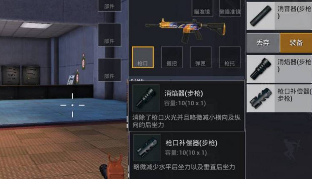 和平精英要捡哪些配件