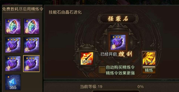 攻城掠地宝石进化什么技能好