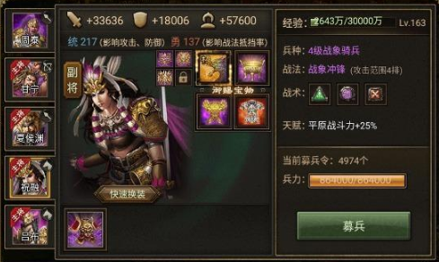 攻城掠地195祝融怎么招