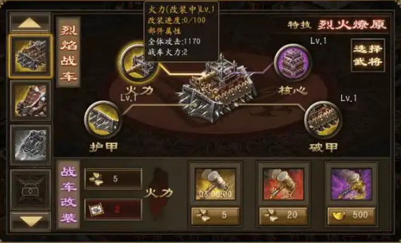 攻城掠地战车配什么武将