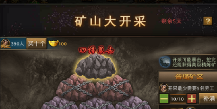 攻城掠地石料在哪