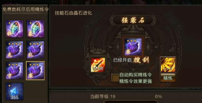 攻城掠地搜刮怎么弄