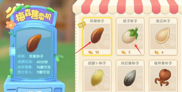 摩尔庄园梅森售卖机怎么放