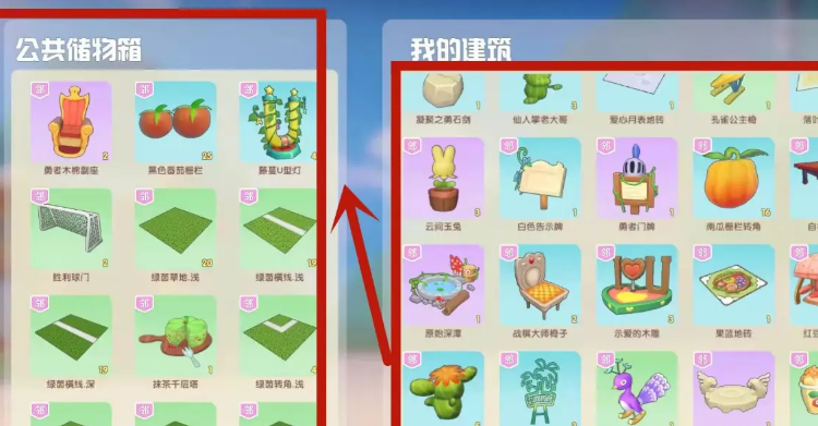 摩尔庄园公共储物箱怎么拿出来用