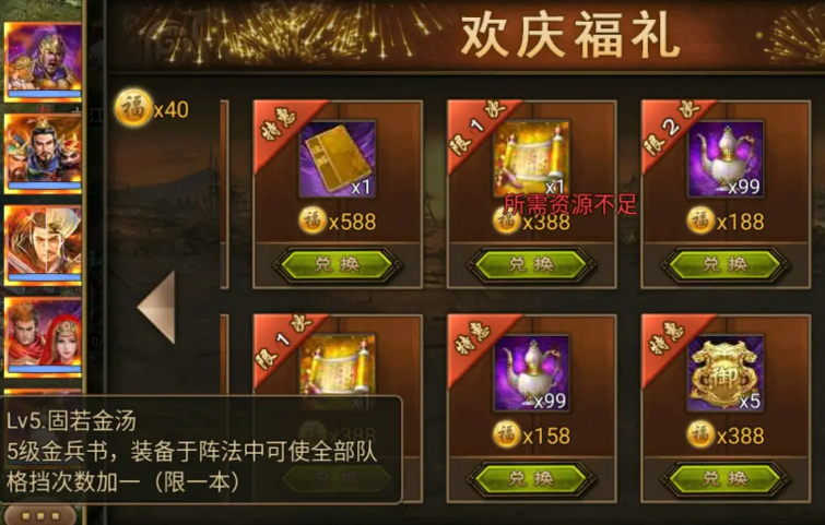 攻城掠地如何得到固若金汤