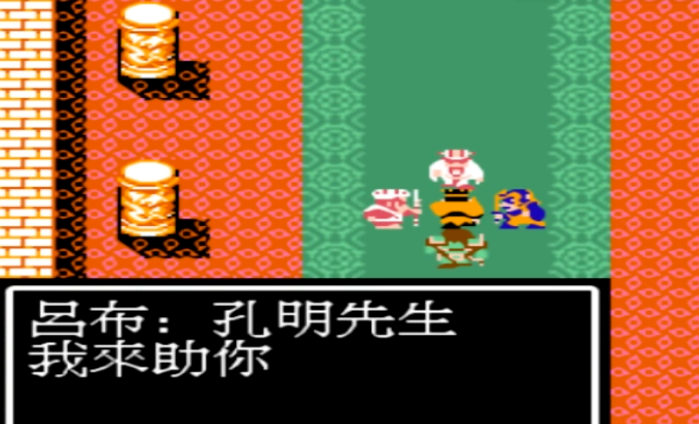 fc吞食天地2如何收吕布