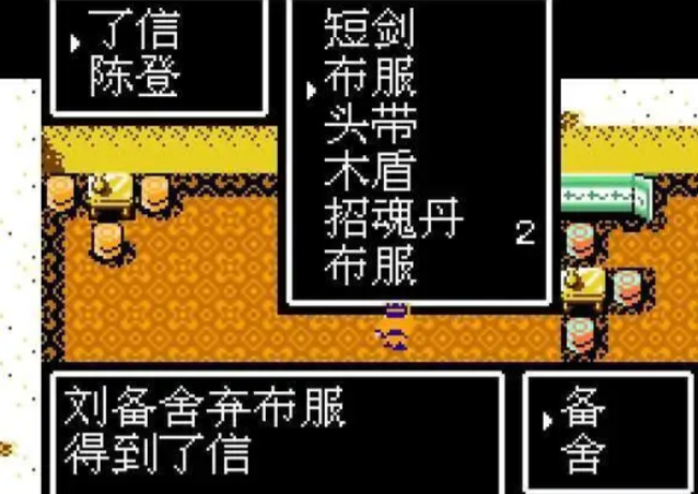 吞食天地如何用信收人