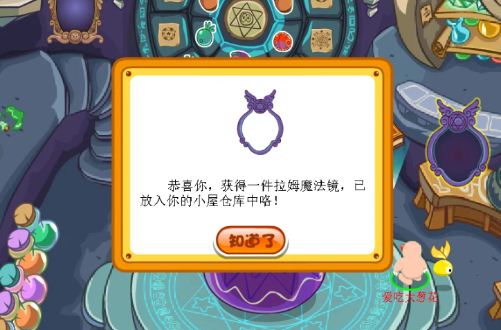 摩尔庄园魔法镜怎么得