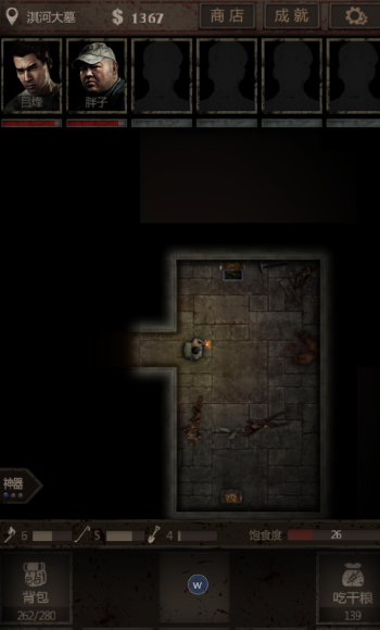 长生劫第四关古印在哪