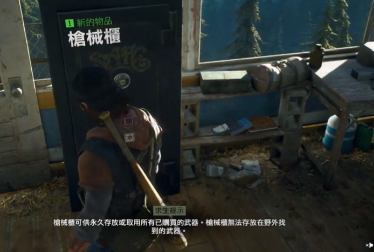 往日不再如何存储武器