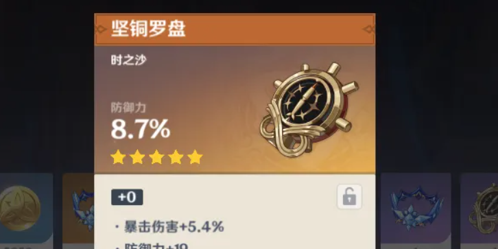 原神时之砂怎么获得