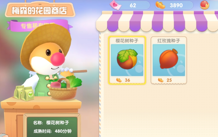 摩尔庄园手游玫瑰花种子怎么获得