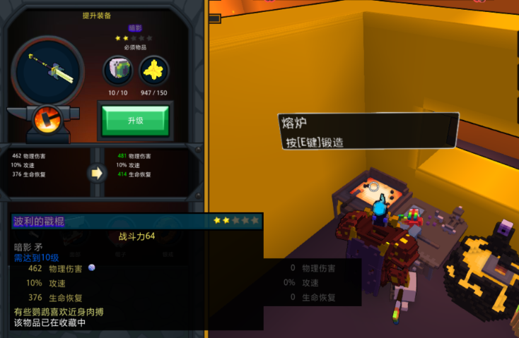 宝藏世界装备品质怎么刷