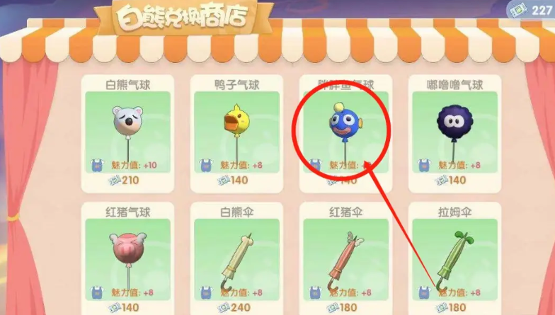 摩尔庄园蓝气球怎么获得