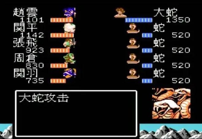 吞食天地2大蛇在哪里