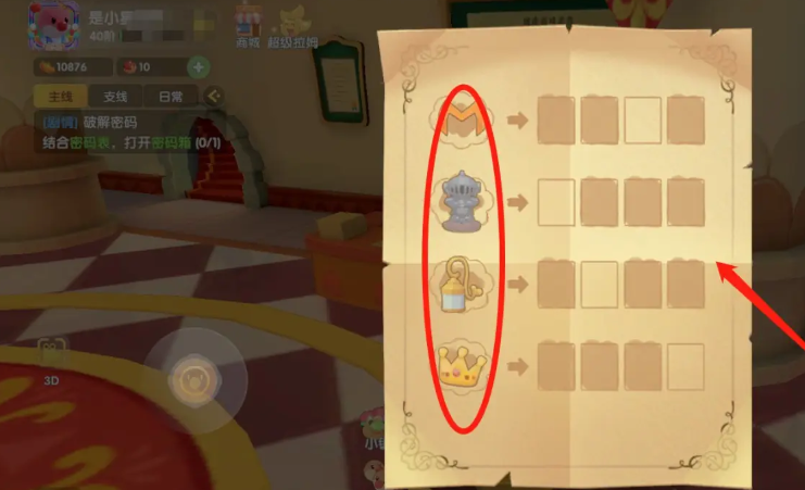 摩尔庄园神秘箱子怎么开