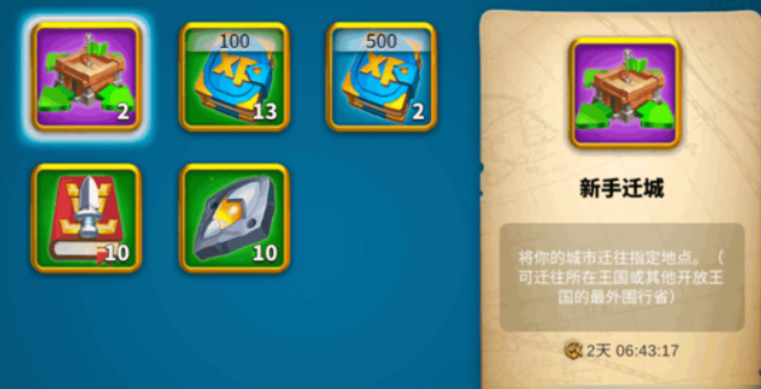 万国觉醒如何迁城到联盟领土