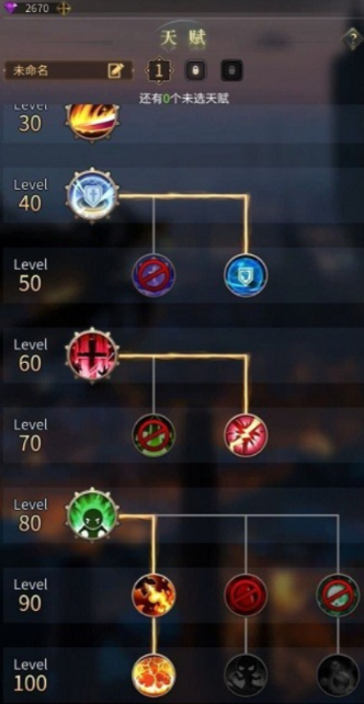 勇士与旅途装备技能怎么升级