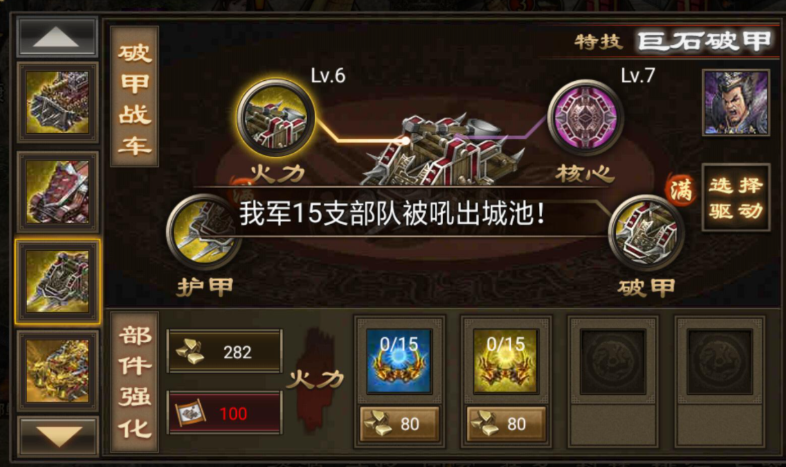 攻城掠地投石车在哪里