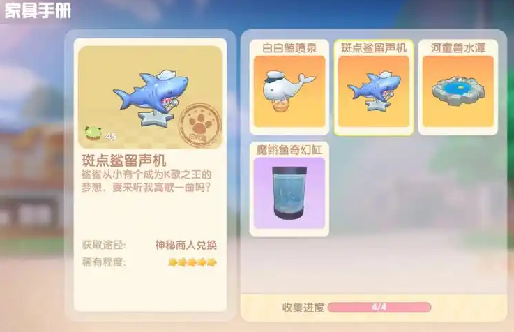 摩尔庄园鲨鱼留声机怎么钓