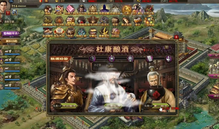 攻城掠地杜康酿酒怎么触发酒神