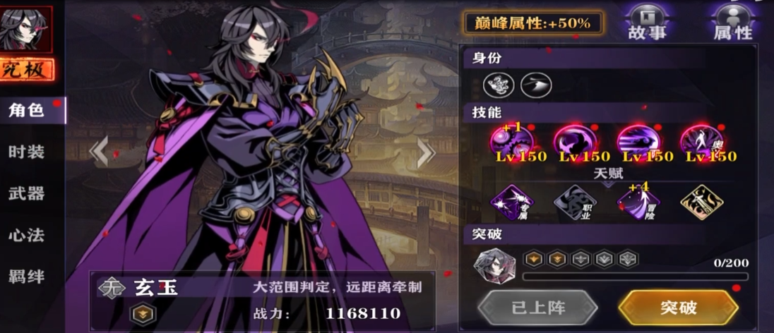 影之刃2玄玉配什么心法