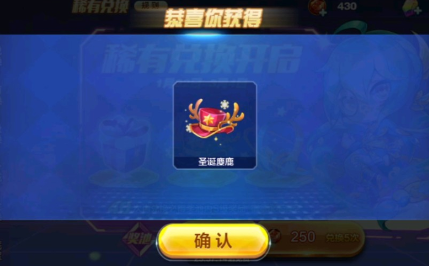 天天酷跑饰品选择在哪