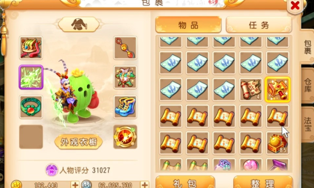 梦幻西游手游什么副业最赚钱