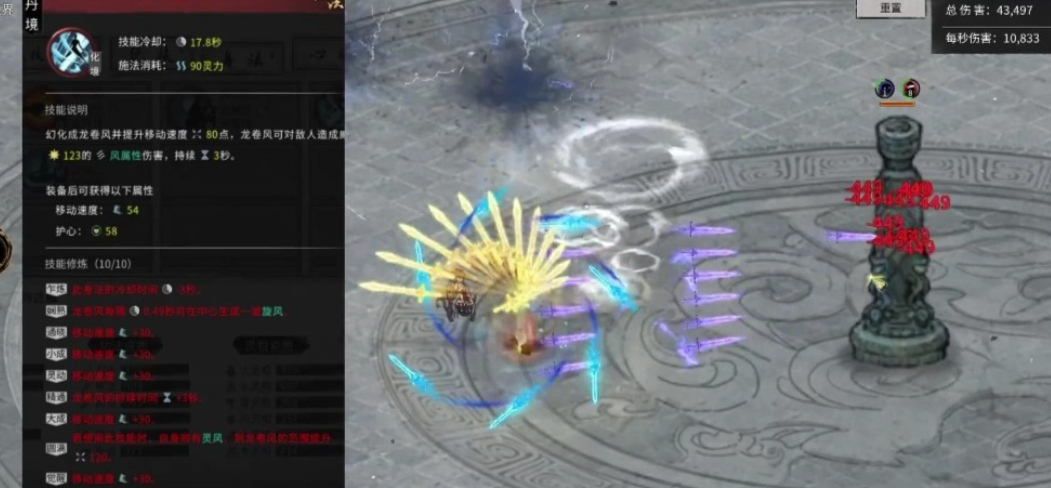 鬼谷八荒前期用什么功法