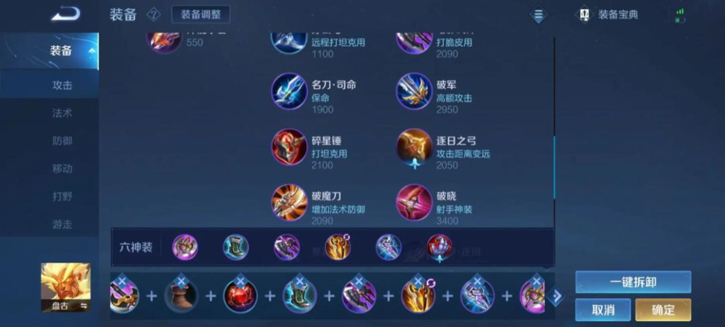 王者荣耀全英雄铭文和出装怎么搭配