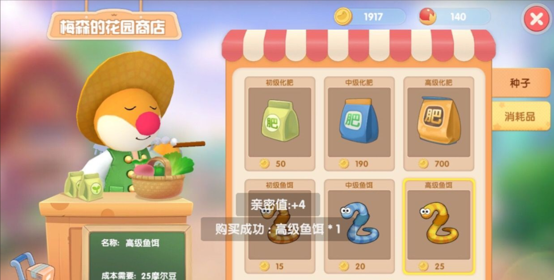 摩尔庄园里怎么获得鱼饵