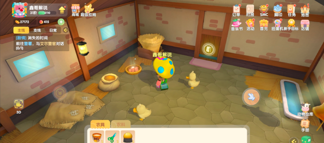 摩尔庄园怎么养多只鸡